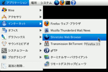 ubuntu-firefox3.5-01.gif